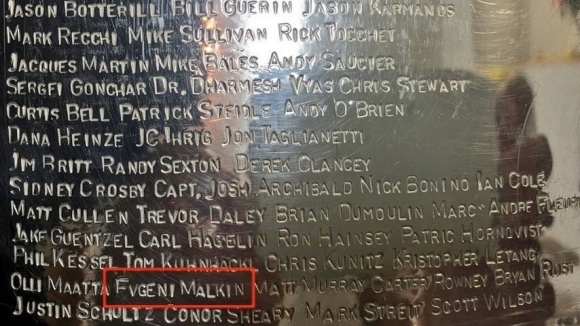 Името на руския хокеист Евгени Малкин е било гравирано на