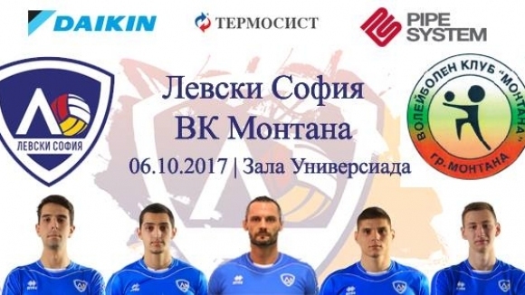 Ръководството на Левски София пуска свободен вход за първия мач