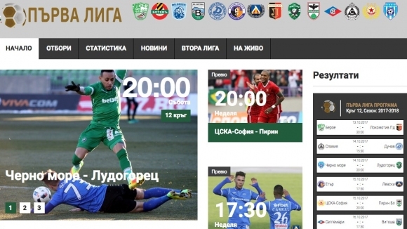 Българският футболен съюз представи новата си интернет платформа посветена на