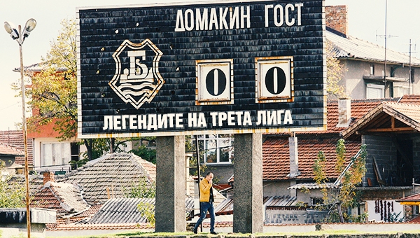 Макар романтиката по върховете да се е стопила и на