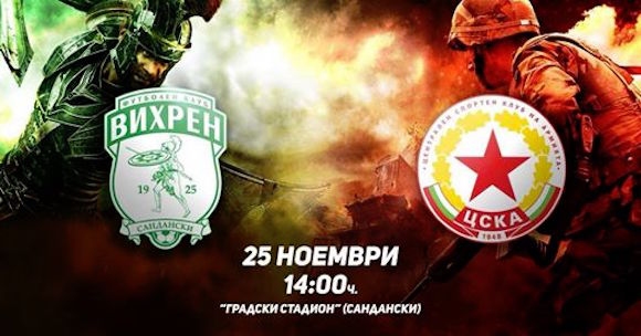 Три лева ще струват билетите за срещата от последния кръг