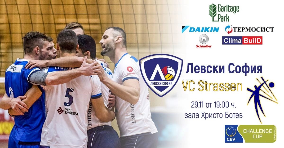 Левски София приема Щрасен в зала „Христо Ботев” - Волейбол - Sportal.bg