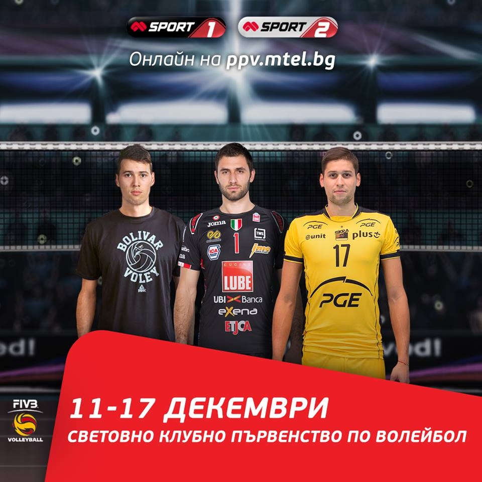 Спортните канали на Мтел ще излъчват на живо всичко най интересно