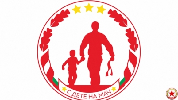 Ръководството на ЦСКА-София отправи призив към младите и по-малки фенове.