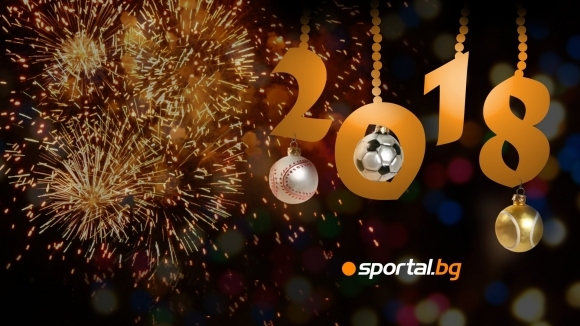 Приятели Честита Нова година Нека новата 2018 а ви донесе