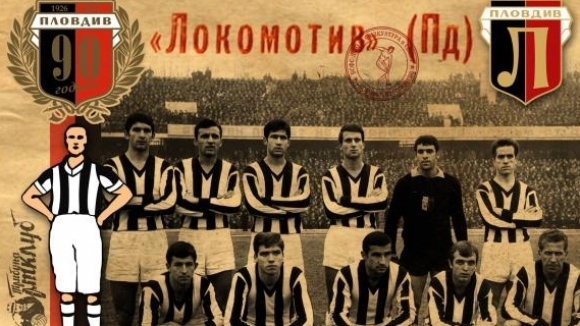 В Локомотив Пловдив пак се спънаха на равно в