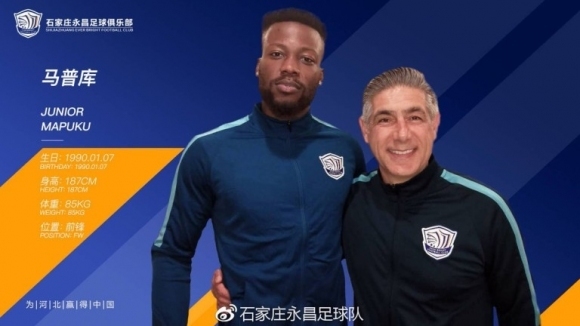 Нападателят Жуниор Мапуку вече не е футболист на Левски Това