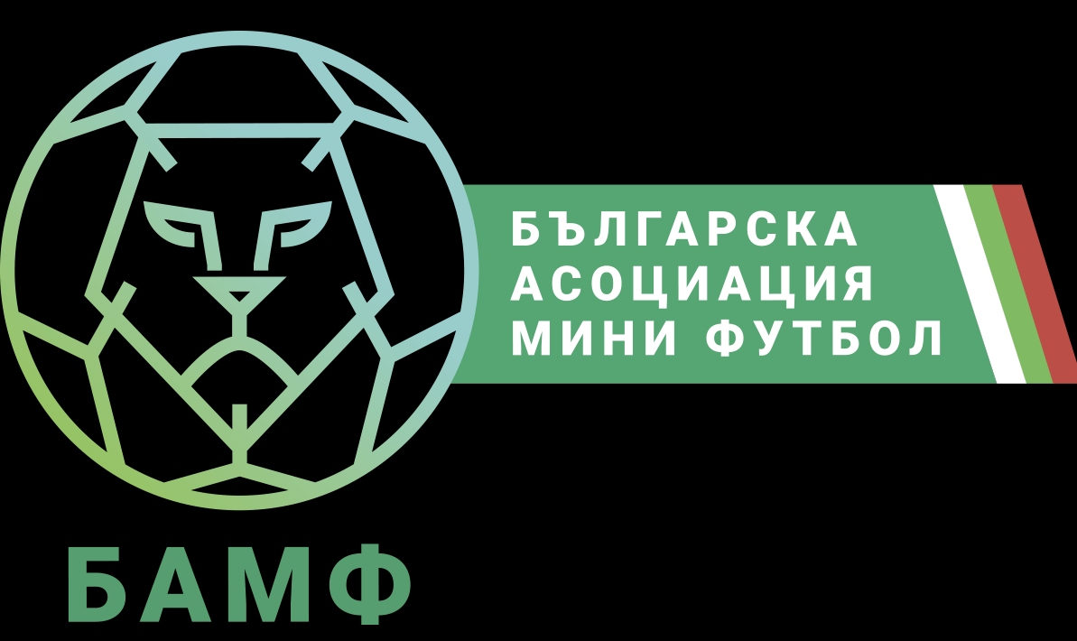 Българската асоциация по мини футбол засвидетелства подкрепата си към президента
