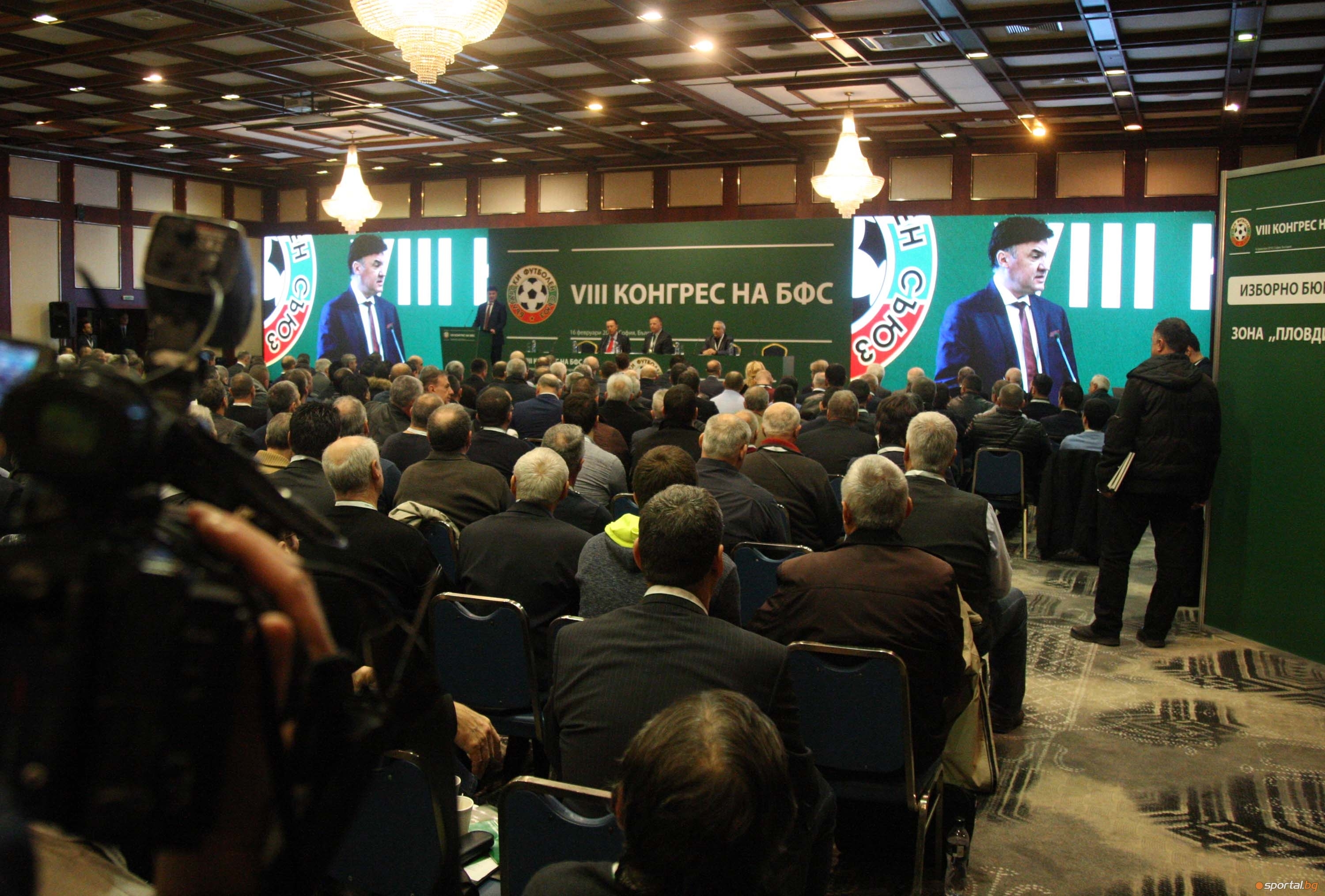 Днес е важен ден за българския футбол В хотел Маринела