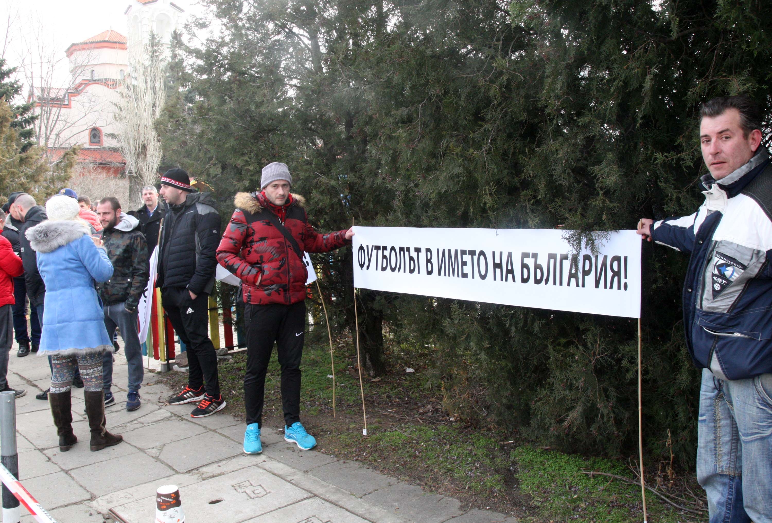 Недоволни от организацията около Конгреса на БФС фенове се събраха