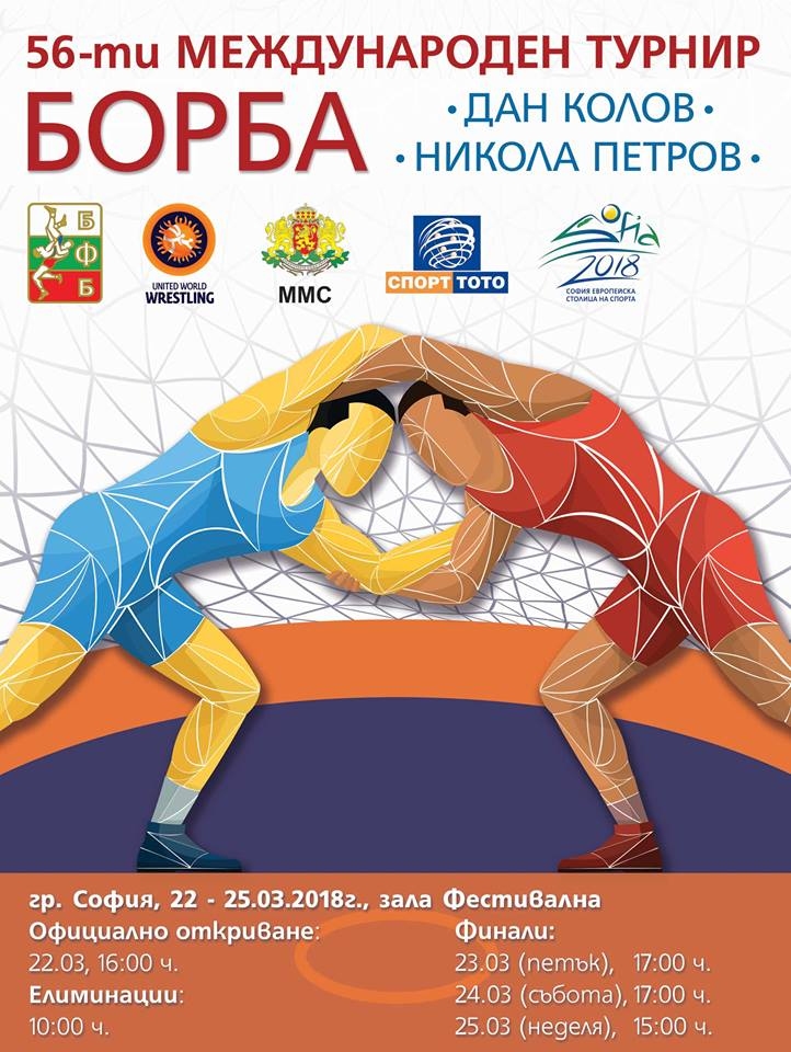 Над 500 състезатели от 30 държави до момента са заявили