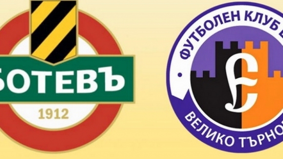 Отборът на Етър Велико Търново поздравява пловдивския Ботев с празника
