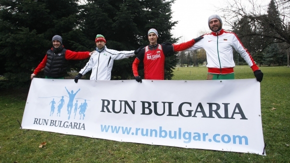 Остават броени дни до началото на движението Run Bulgaria, което