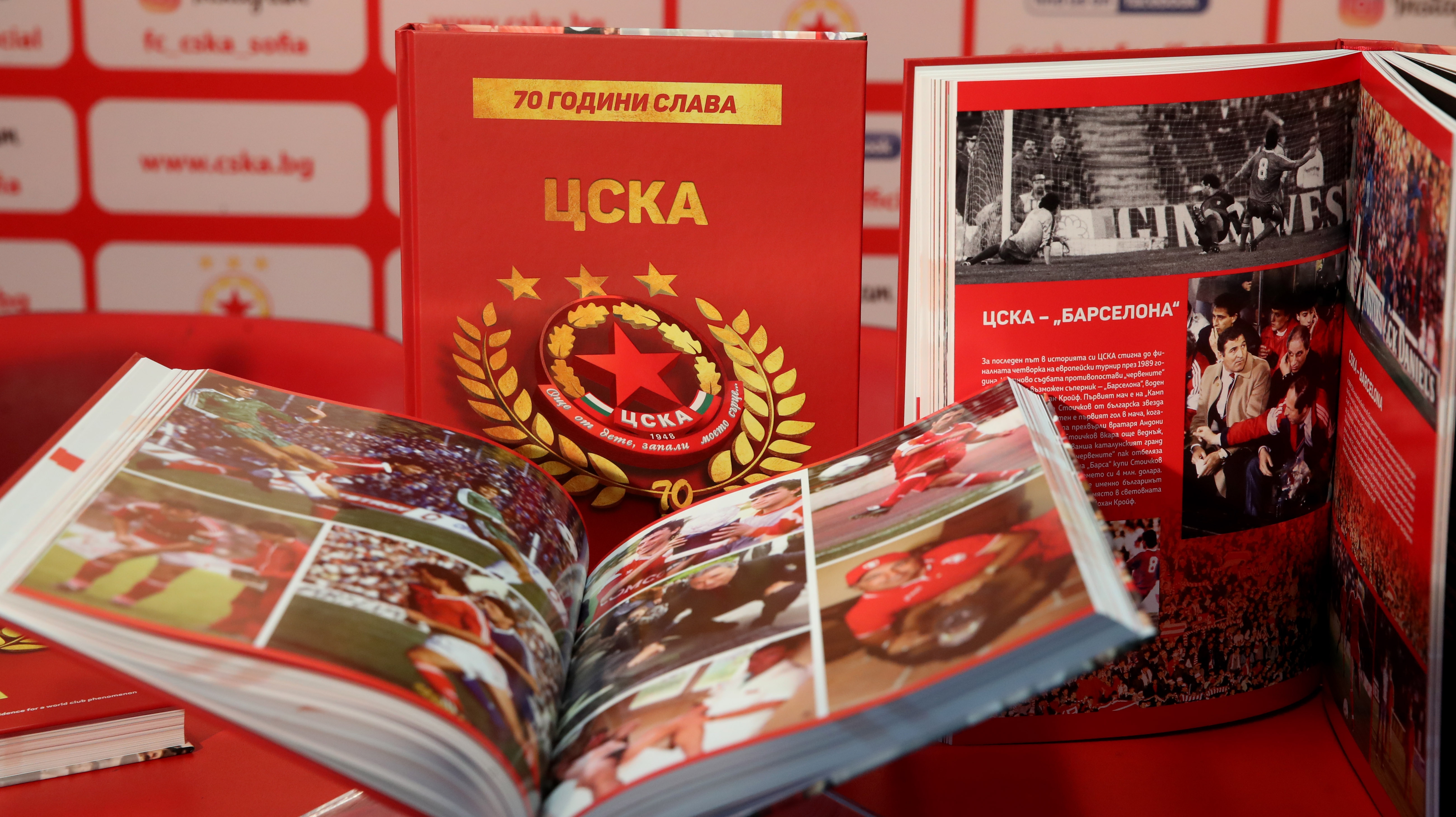 Изданието 70 години ЦСКА е събрало над 1000 фотосвидетелства за