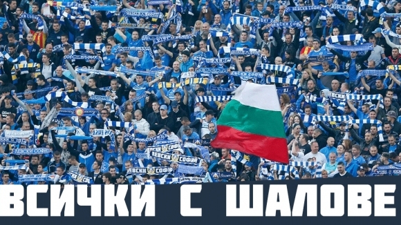 Националният клуб на привържениците на Левски приветства феновете на тима