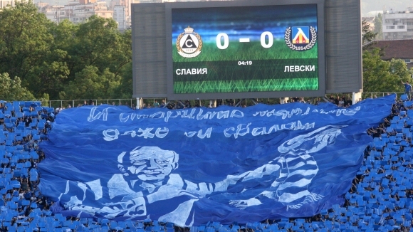 Националният клуб на привържениците на Левски и Тръст “Синя България“