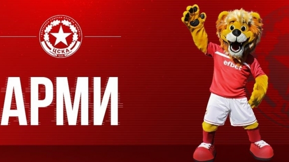 Талисманът на ЦСКА 1948 ще се казва Арми. Това име