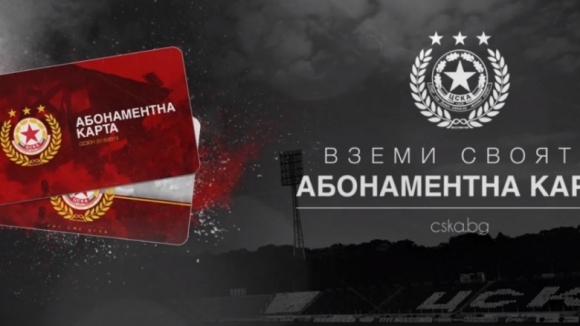 Армейци от днес до 20 юли можете да заявите своите