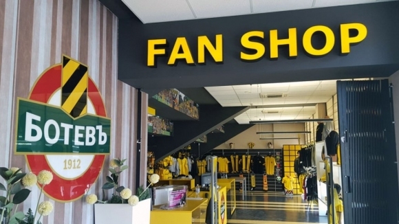 Магазинът за фен артикули на базата на Ботев Пловдив в Коматево