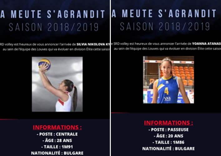 Две български волейболистки преминаха в състава на новака във френския