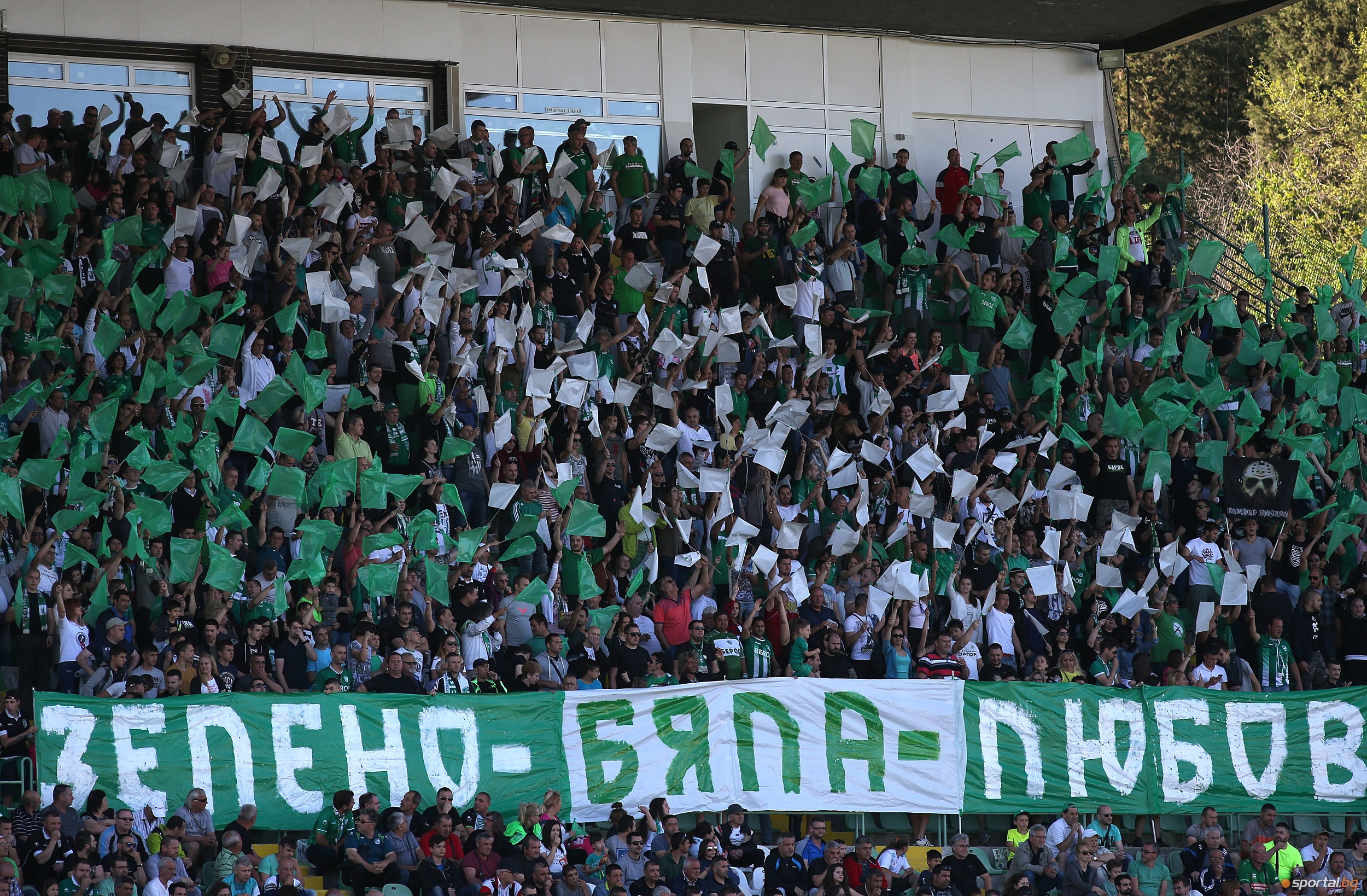 Берое направи пореден жест към своите привърженици след като отново