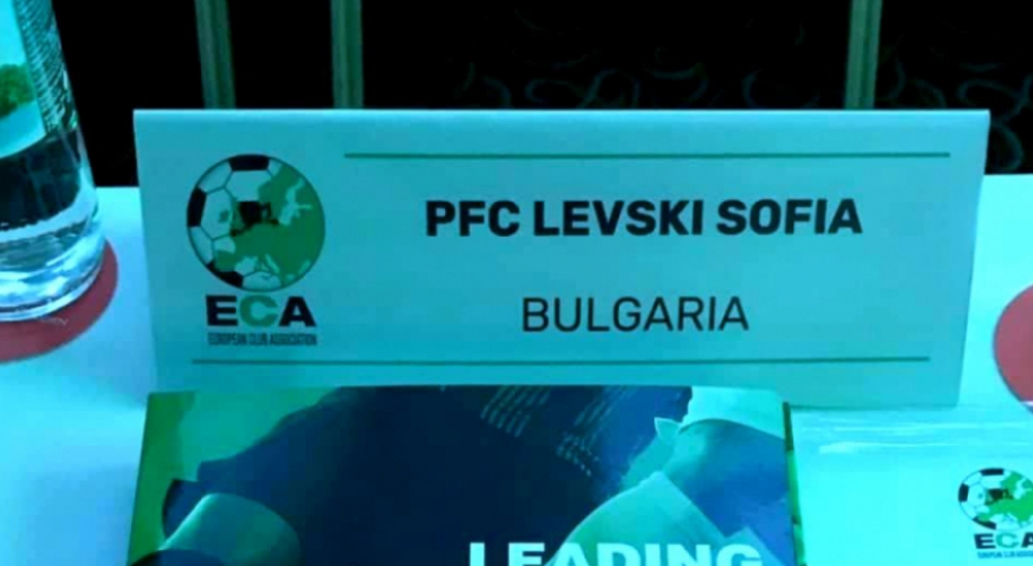 Завърши 21 то Общо събрание на Европейската Клубна Асоциация което се