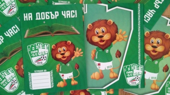 Берое зарадва всички първокласници в Стара Загора и тази година