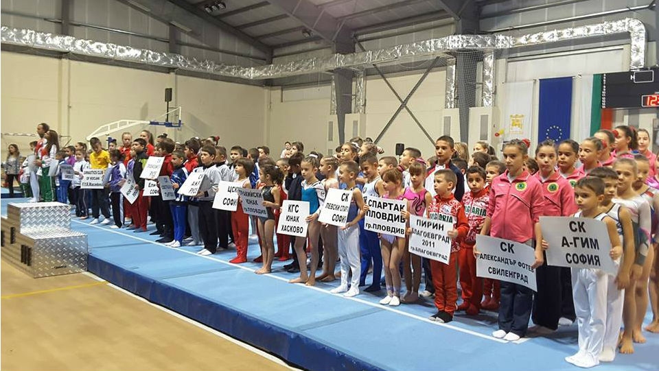 Благоевград посреща гимнастици от различни държави за XV международен турнир