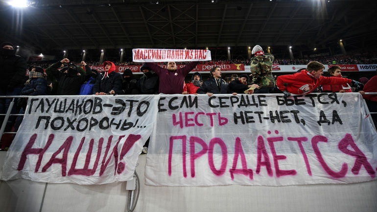 Феновете на Спартак Москва поискаха от ръководството на клуба да