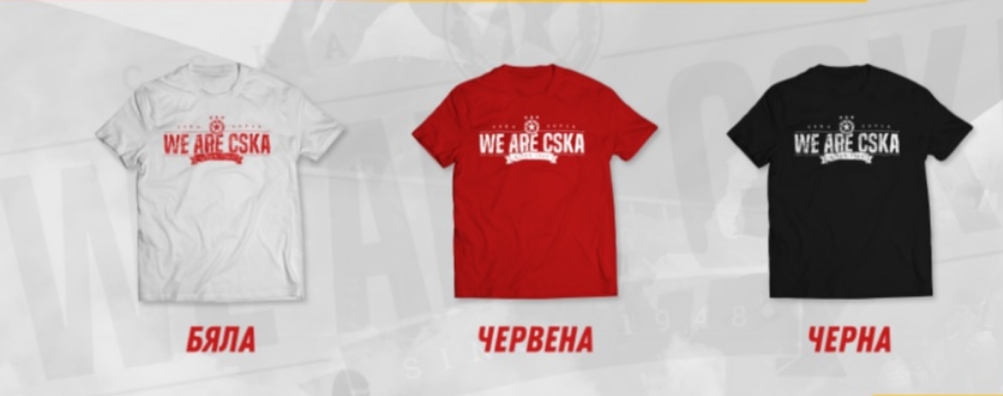 Специалната тениска с надпис WE ARE CSKA НИЕ СМЕ ЦСКА