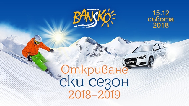 Водещият български ски курорт Банско за поредна година ще открие
