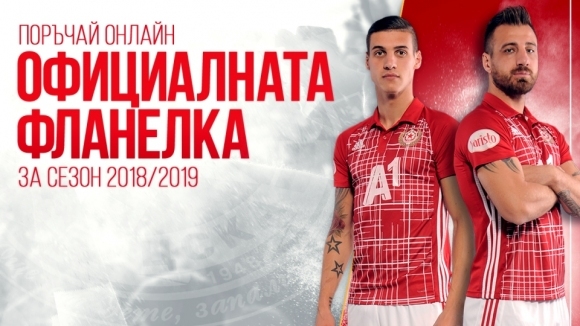 Официалната мачова фланелка на ЦСКА София отново е в продажба Световният