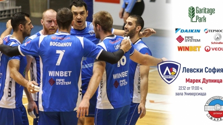 С променен час ще бъде последният за годината мач на