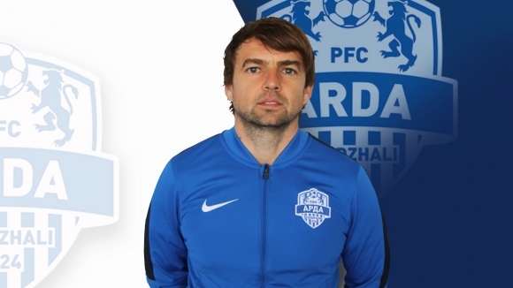 Владислав Януш е най новото попълнение в треньорския щаб на ПФК