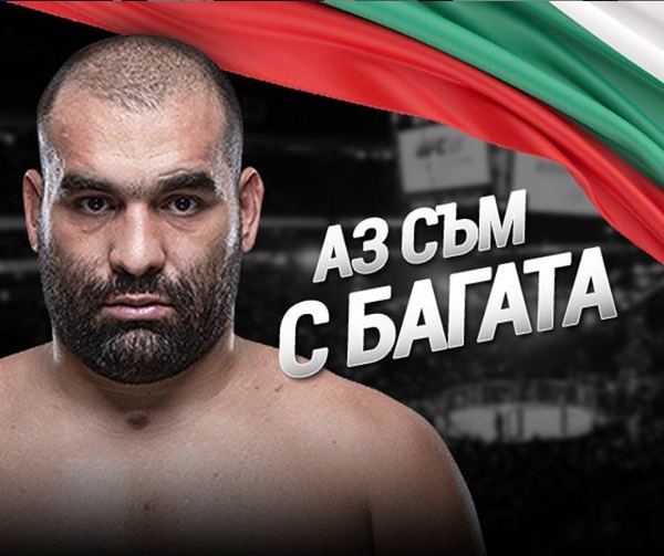 Вторият мач на българската звезда в тежката категория на UFC