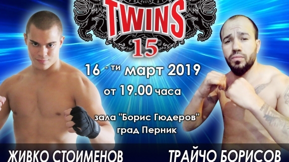 Живко Стоименов се изправи срещу Трайчо Борисов до 84 кг