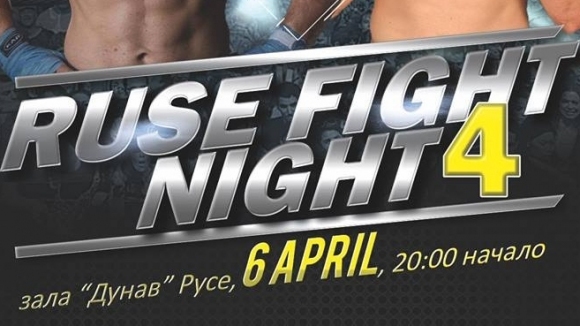 ММА веригата Ruse Fight Night ще организира четвъртата си галавечер
