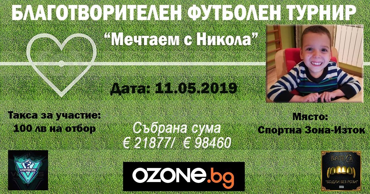 На 11 май събота от 10 00 часа на терените на