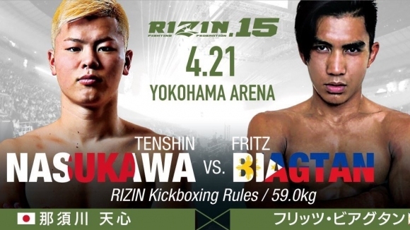 Непобедената звезда на Япония Теншин Нацукава се завръща на ринга