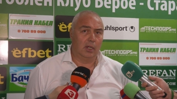 Спортният директор на Берое Валентин Грудев бе доволен от равенството