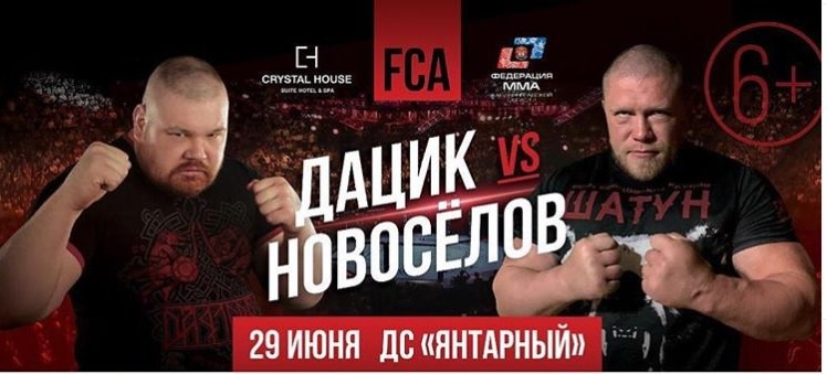 На 29-ти юни в Калининград прочутият Вячеслав Дацик ще се
