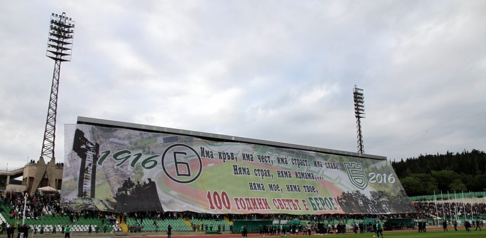 Футболен клуб Берое Стара Загора празнува днес своя 103 и рожден