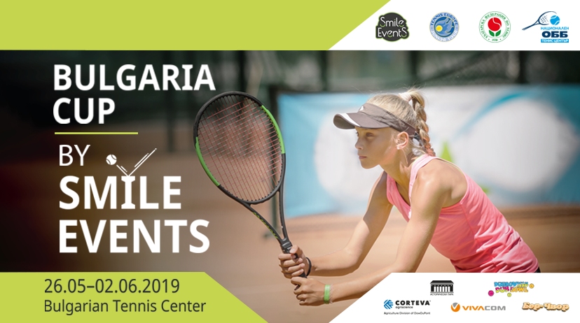 Националният тенис център в София ще посрещне топ тенисисти от