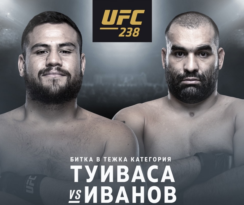 Благой Иванов излиза в третия си мач в UFC срещу