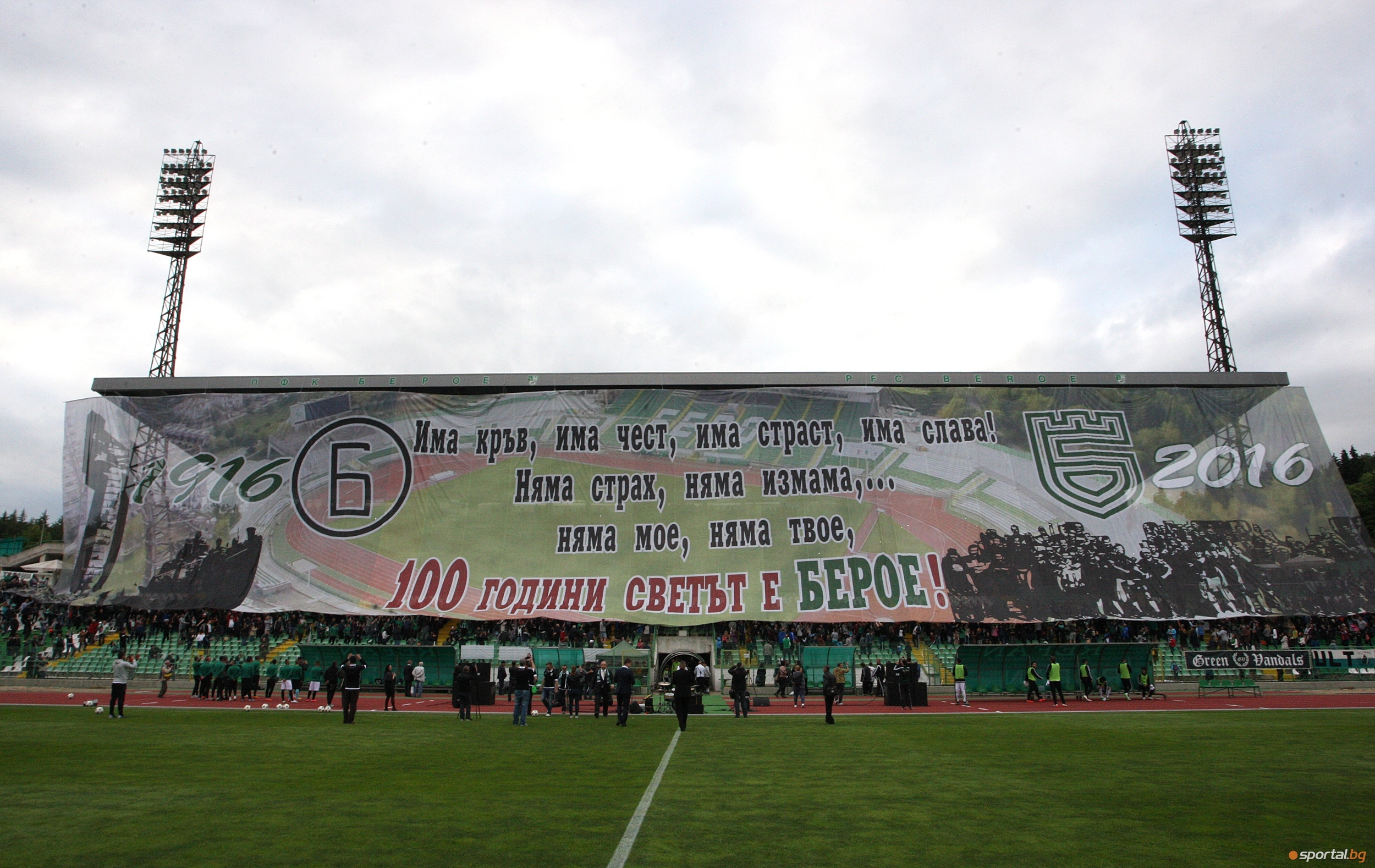 Полагането на новата тревна настилка на стадион Берое в Стара