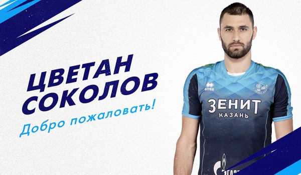 Волейболният гранд Зенит (Казан) обяви официално привличането на най-новото си