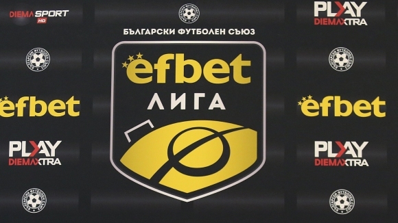 Българското футболно първенство което досега носеше името Първа професионална лига