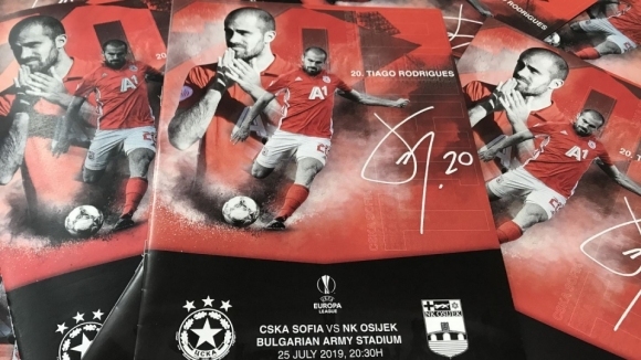 Феновете на ЦСКА-София вече могат да си закупят официална програма
