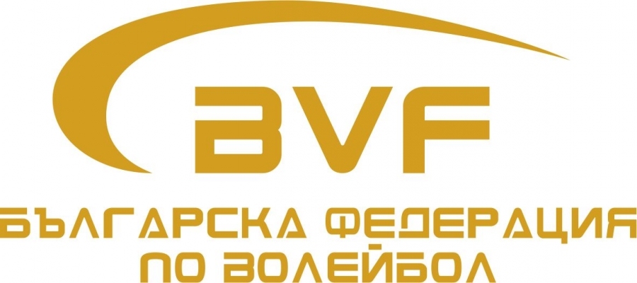 По предложение на президента на Българската федерация по волейбол Данчо