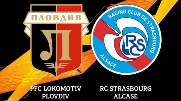 Представителният отбор на Локомотив (Пловдив) се изправя срещу френския Страсбург